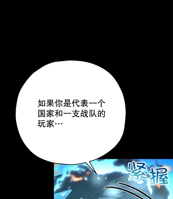 《不灭玩家的轮回》56.进入巢穴图83