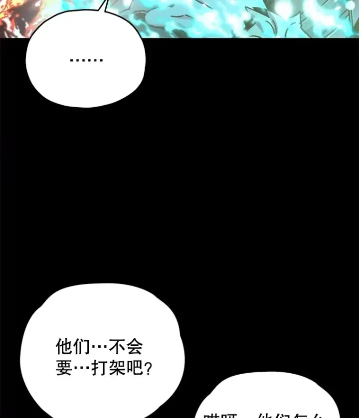 《不灭玩家的轮回》56.进入巢穴图87