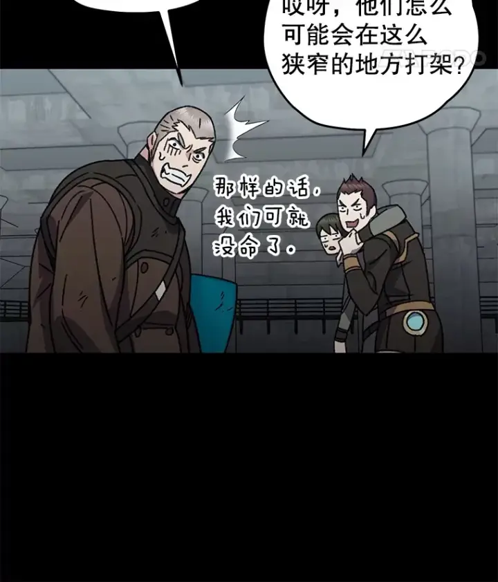 《不灭玩家的轮回》56.进入巢穴图88
