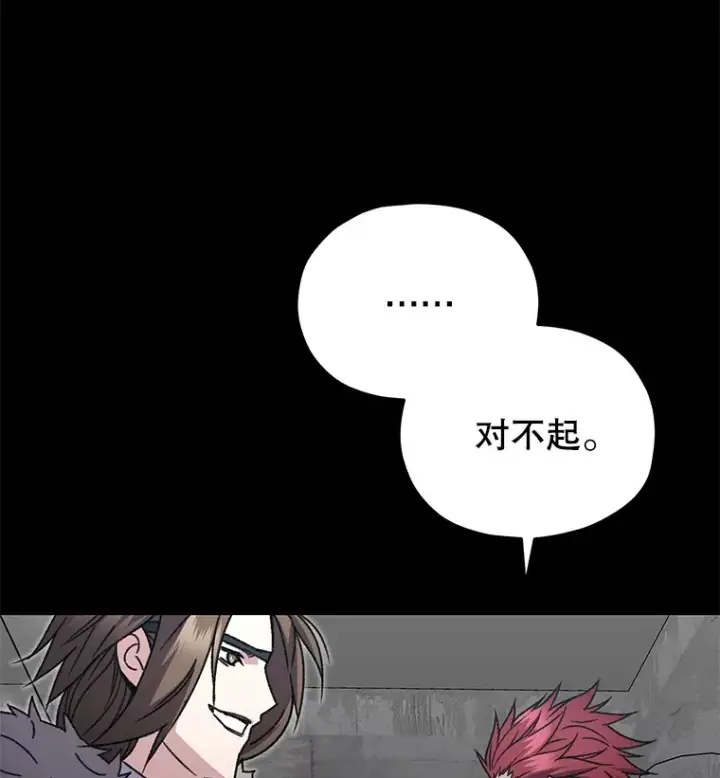 《不灭玩家的轮回》56.进入巢穴图90