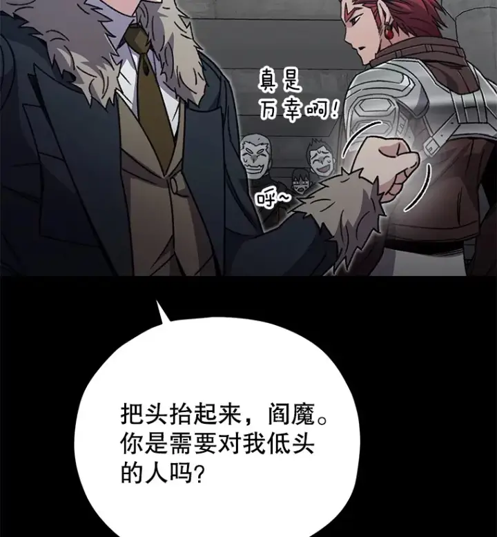 《不灭玩家的轮回》56.进入巢穴图91