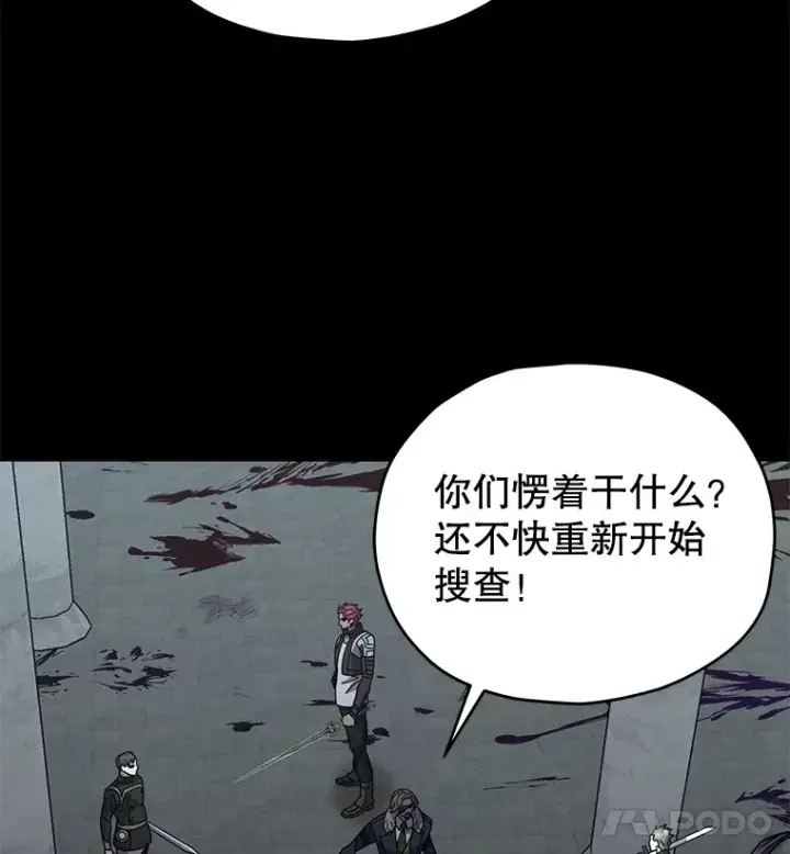 《不灭玩家的轮回》56.进入巢穴图92