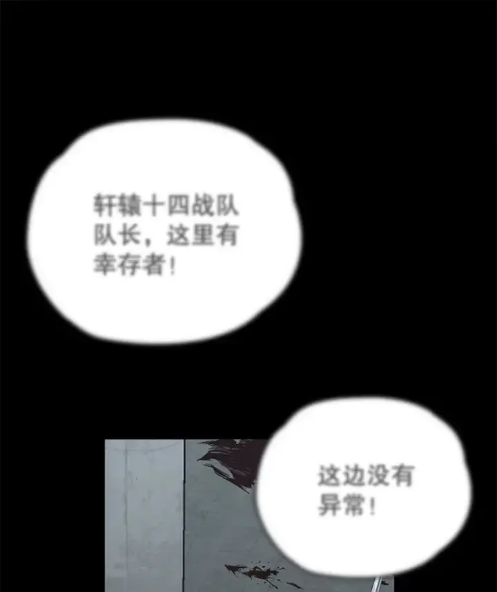 《不灭玩家的轮回》56.进入巢穴图94