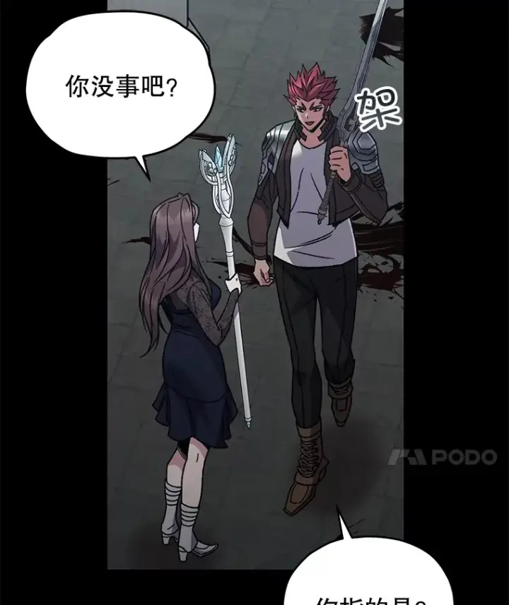 《不灭玩家的轮回》56.进入巢穴图95