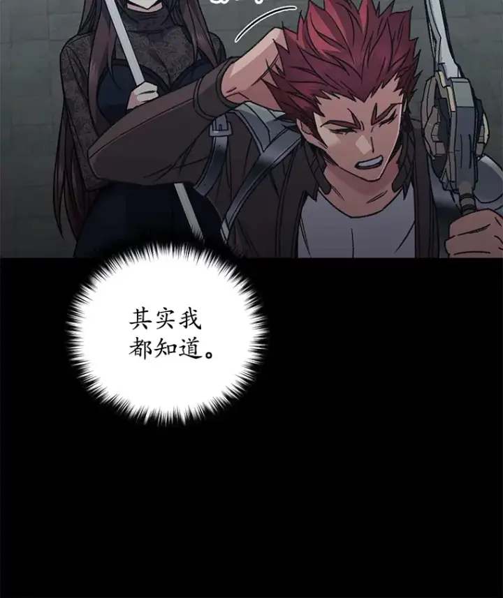 《不灭玩家的轮回》56.进入巢穴图97