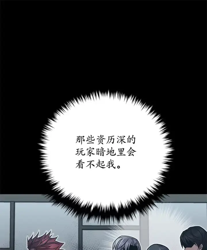 《不灭玩家的轮回》56.进入巢穴图98