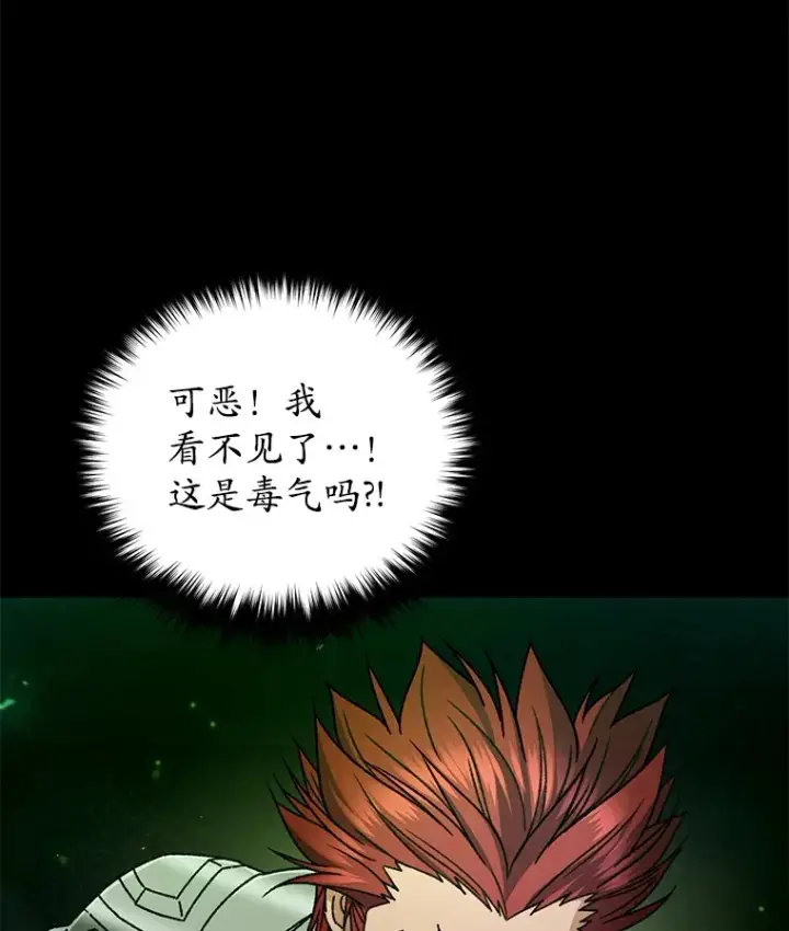 《不灭玩家的轮回》57.一场大战图105