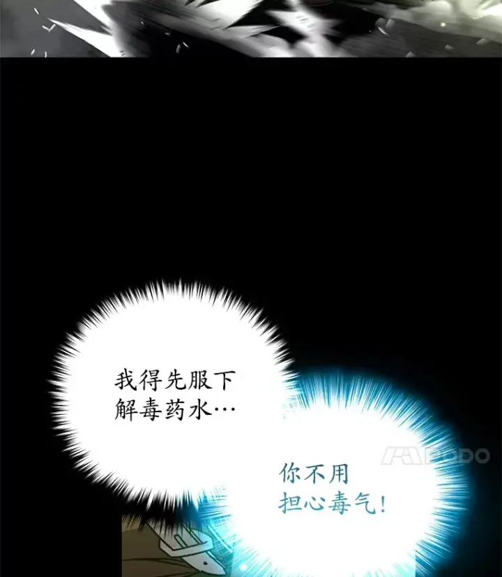 《不灭玩家的轮回》57.一场大战图113