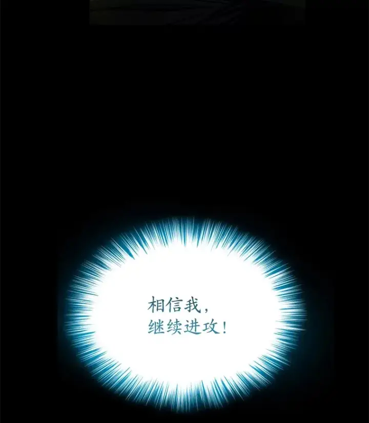 《不灭玩家的轮回》57.一场大战图115