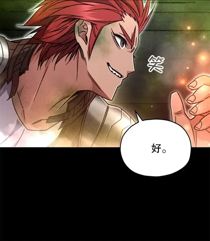 《不灭玩家的轮回》57.一场大战图116