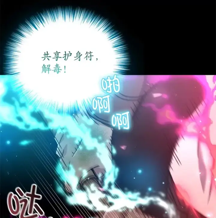 《不灭玩家的轮回》57.一场大战图119