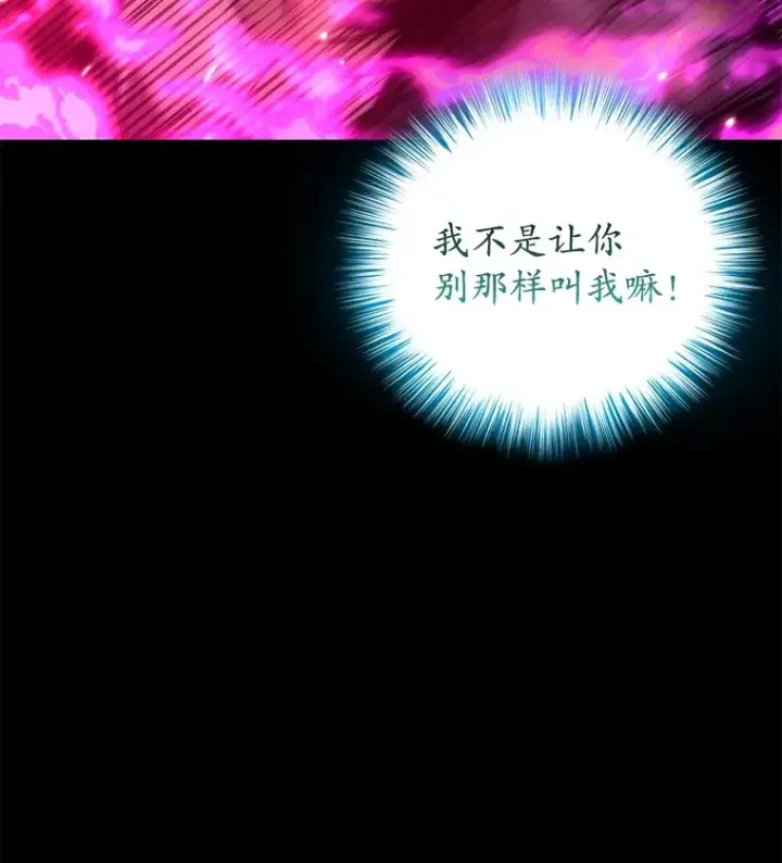 《不灭玩家的轮回》57.一场大战图122