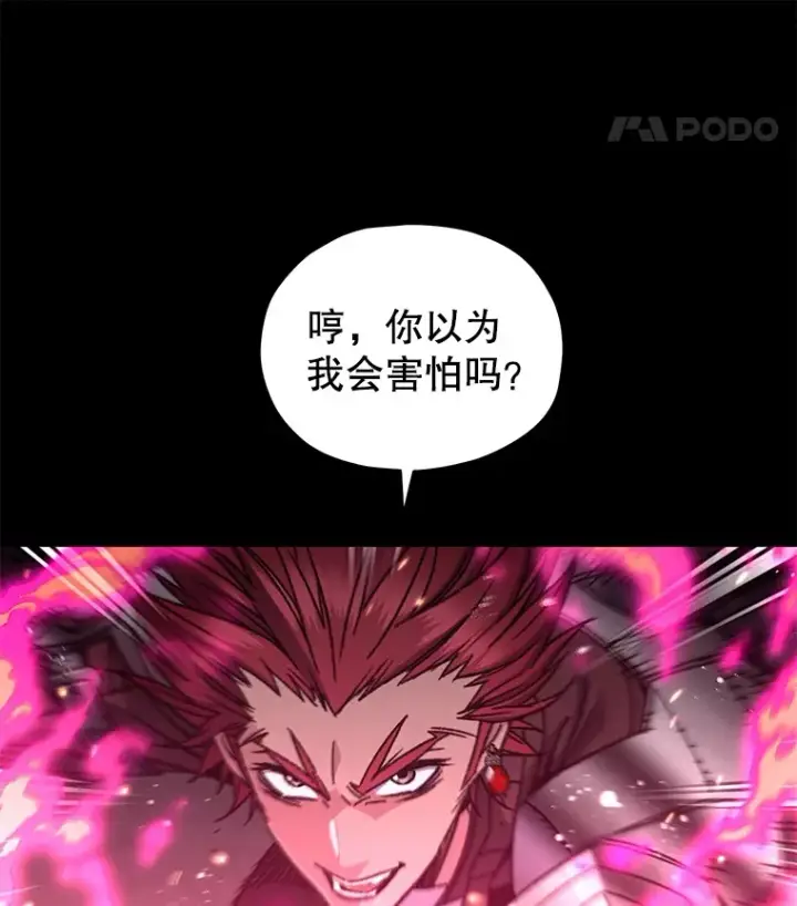 《不灭玩家的轮回》57.一场大战图129