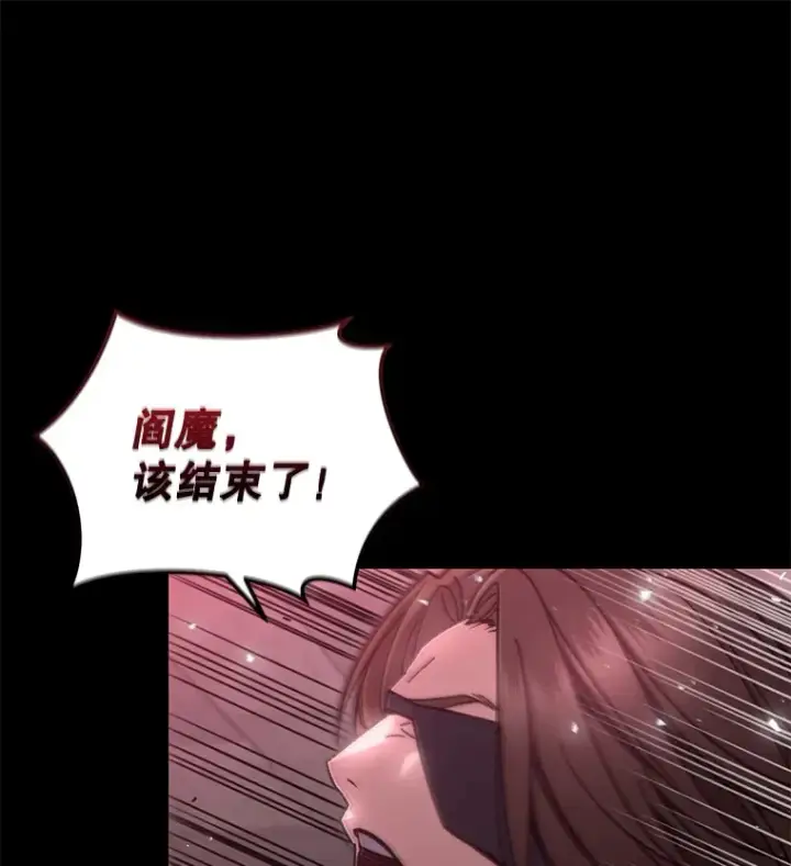 《不灭玩家的轮回》57.一场大战图134