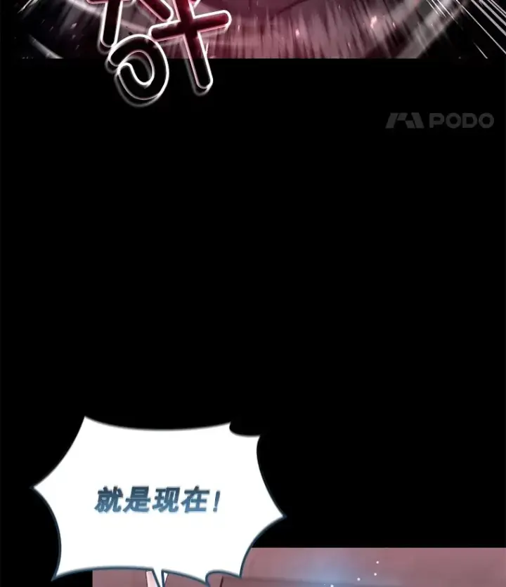 《不灭玩家的轮回》57.一场大战图144