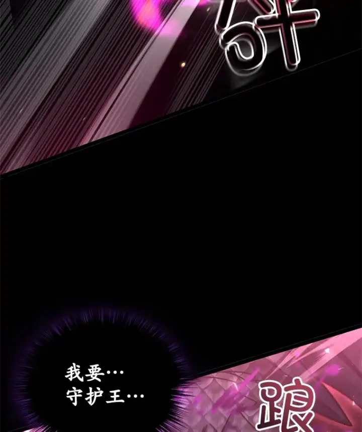 《不灭玩家的轮回》57.一场大战图148