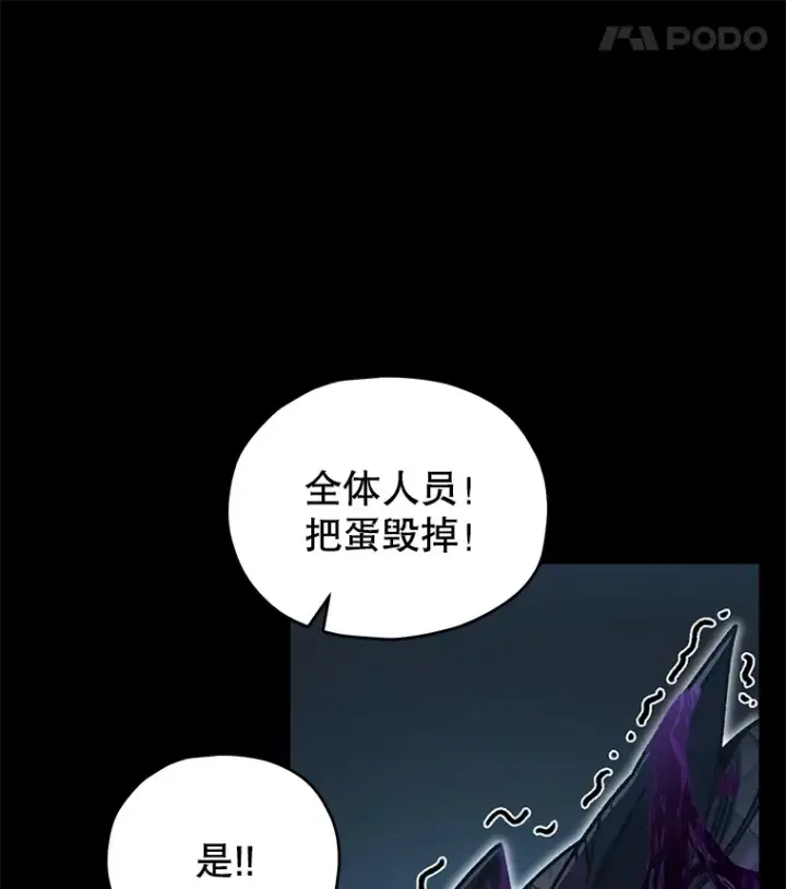 《不灭玩家的轮回》57.一场大战图159