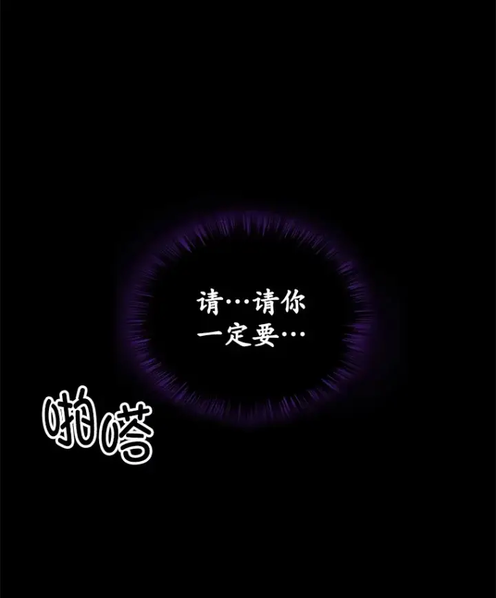 《不灭玩家的轮回》57.一场大战图167