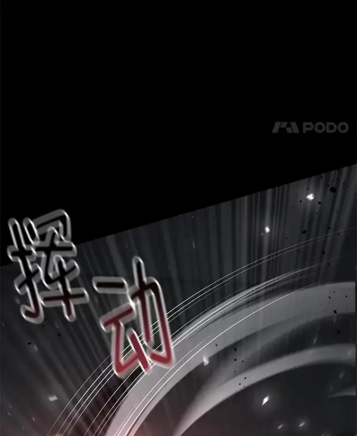 《不灭玩家的轮回》57.一场大战图32