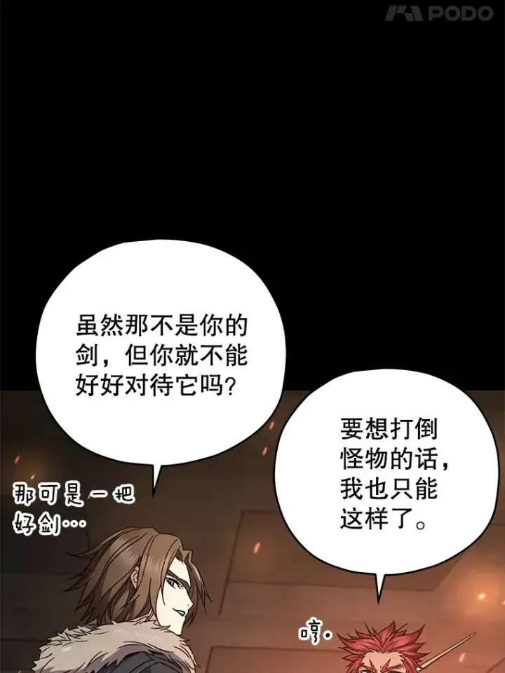 《不灭玩家的轮回》57.一场大战图53