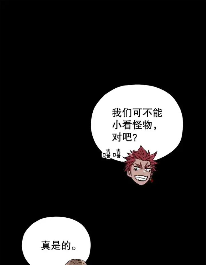 《不灭玩家的轮回》57.一场大战图55