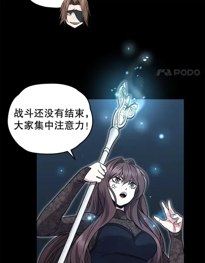 《不灭玩家的轮回》57.一场大战图56