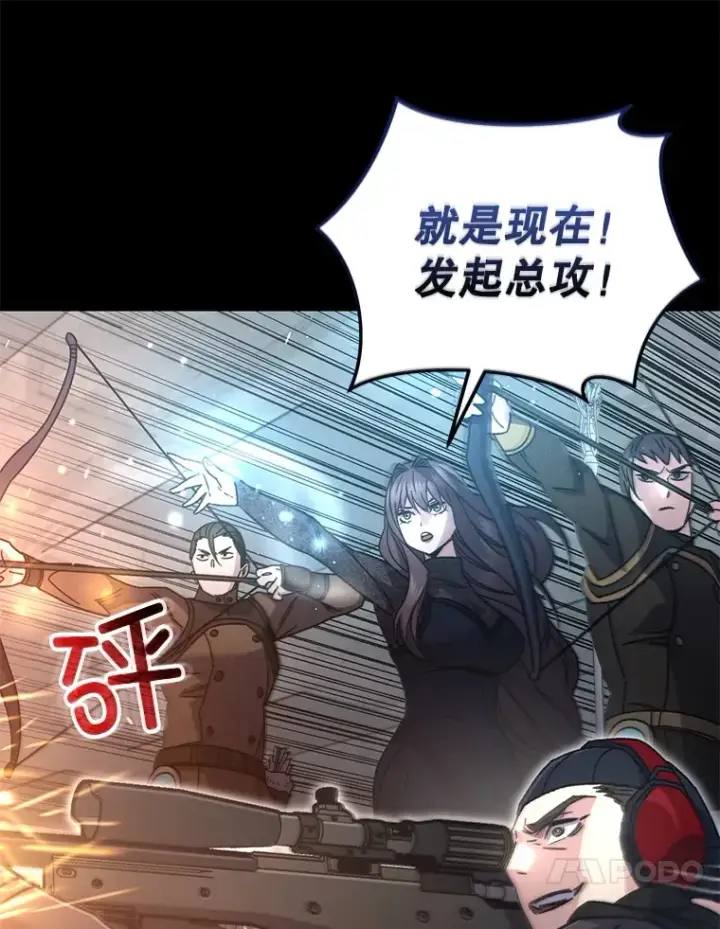 《不灭玩家的轮回》57.一场大战图62