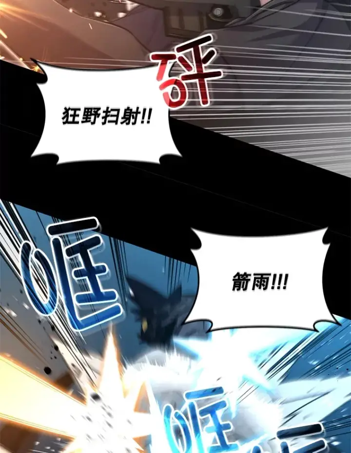 《不灭玩家的轮回》57.一场大战图63
