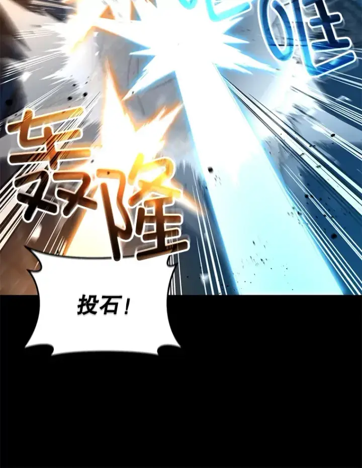 《不灭玩家的轮回》57.一场大战图64