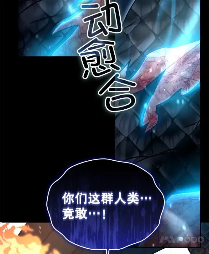 《不灭玩家的轮回》57.一场大战图69
