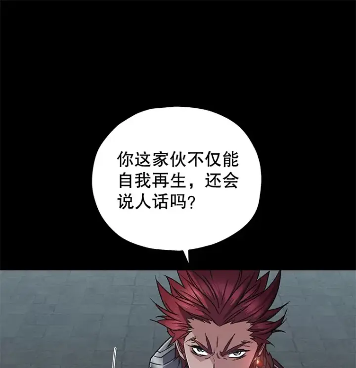 《不灭玩家的轮回》57.一场大战图72