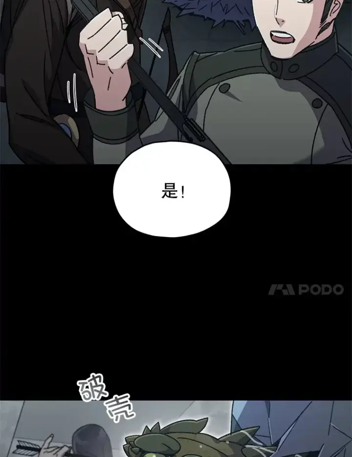 《不灭玩家的轮回》57.一场大战图77