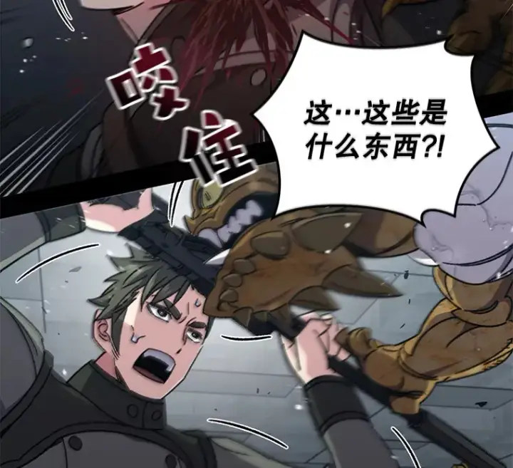 《不灭玩家的轮回》57.一场大战图80