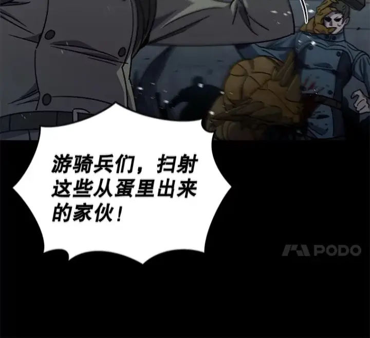 《不灭玩家的轮回》57.一场大战图81