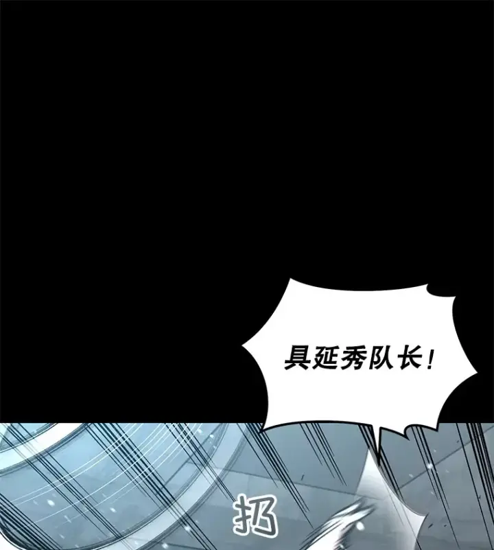《不灭玩家的轮回》57.一场大战图90