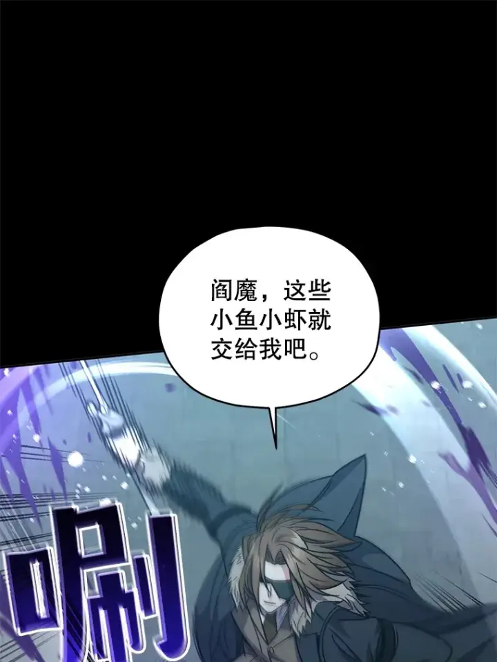 《不灭玩家的轮回》57.一场大战图95