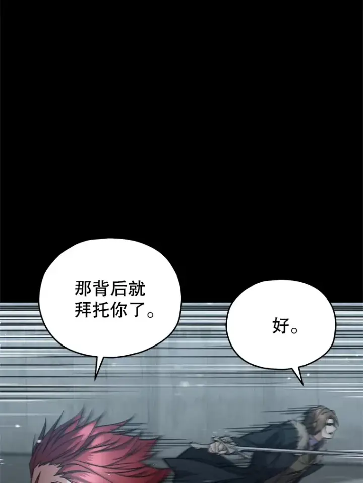 《不灭玩家的轮回》57.一场大战图97