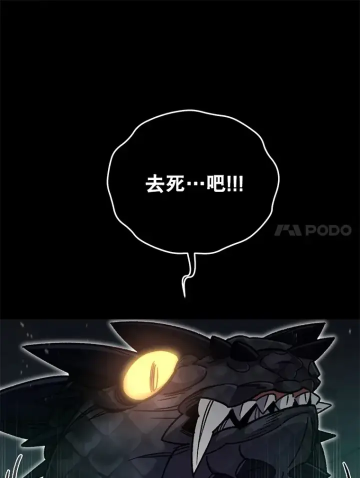 《不灭玩家的轮回》57.一场大战图99