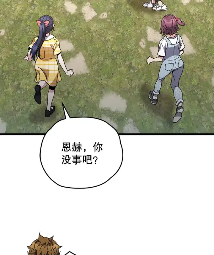 《不灭玩家的轮回》58.幼年蜥蜴王图10