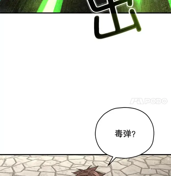 《不灭玩家的轮回》58.幼年蜥蜴王图100