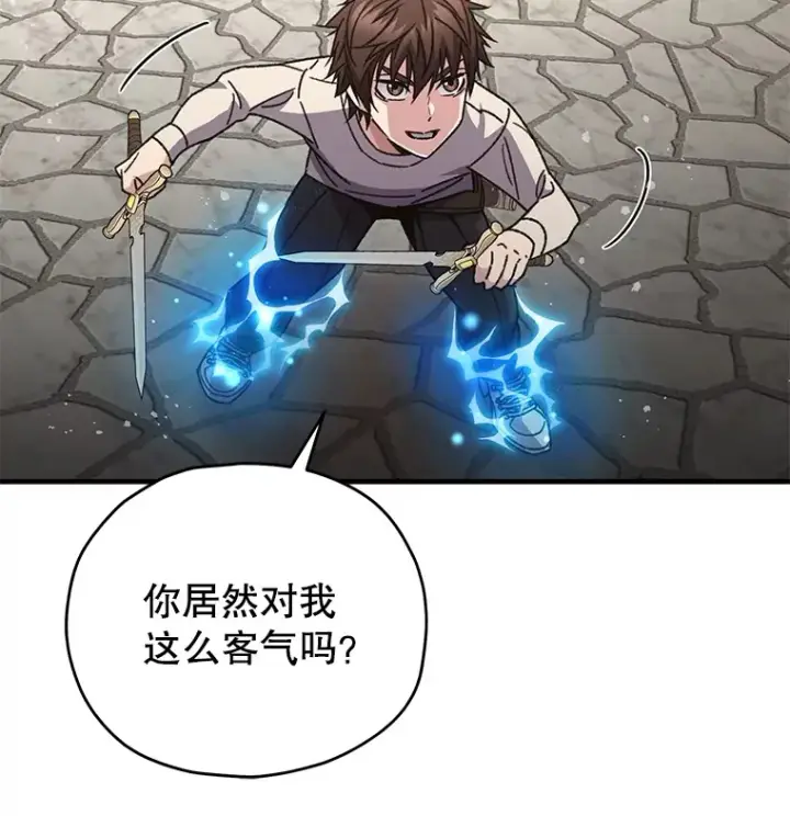 《不灭玩家的轮回》58.幼年蜥蜴王图101