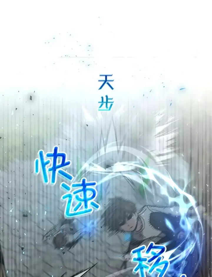 《不灭玩家的轮回》58.幼年蜥蜴王图102