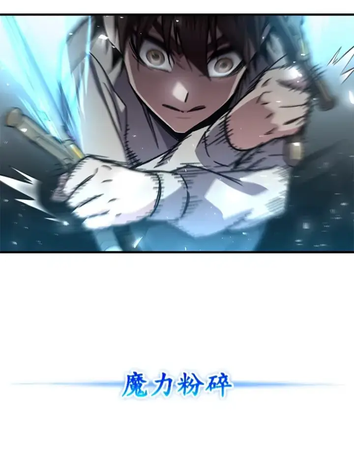《不灭玩家的轮回》58.幼年蜥蜴王图105