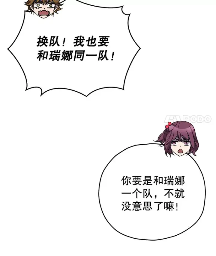 《不灭玩家的轮回》58.幼年蜥蜴王图11