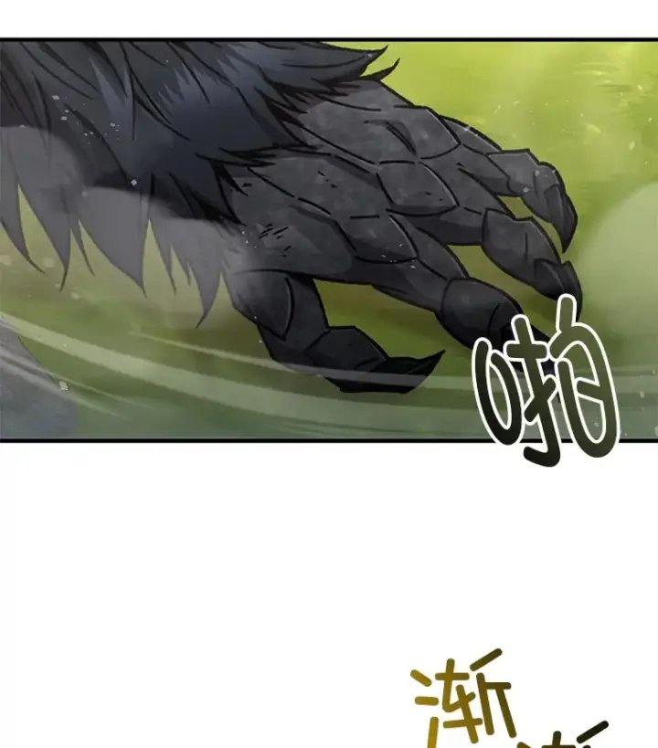 《不灭玩家的轮回》58.幼年蜥蜴王图112