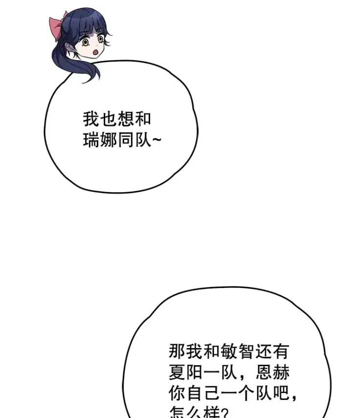 《不灭玩家的轮回》58.幼年蜥蜴王图12