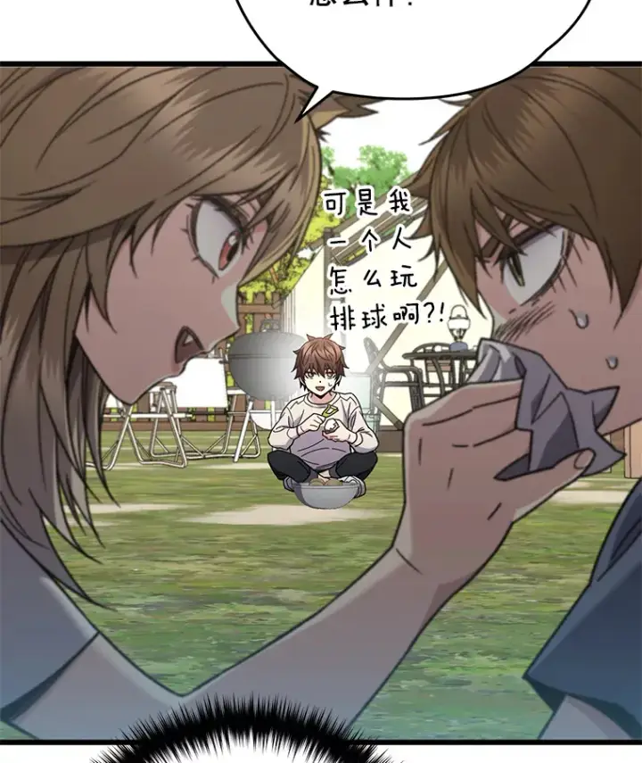 《不灭玩家的轮回》58.幼年蜥蜴王图13