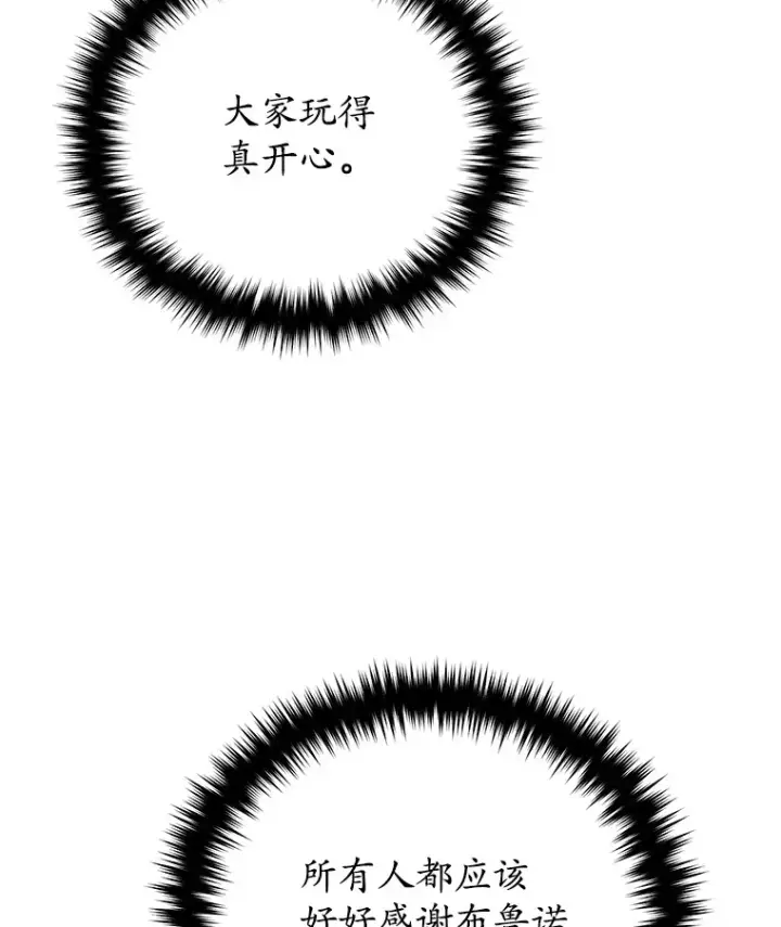 《不灭玩家的轮回》58.幼年蜥蜴王图14