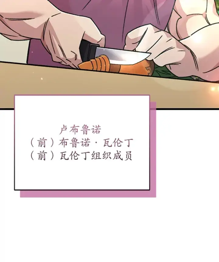 《不灭玩家的轮回》58.幼年蜥蜴王图16