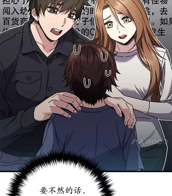 《不灭玩家的轮回》58.幼年蜥蜴王图18